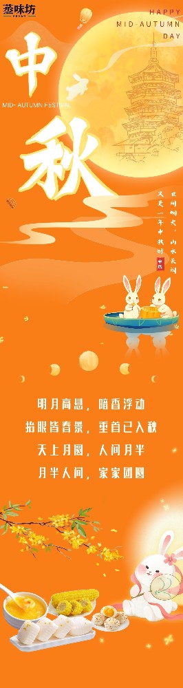 如“月”而至，开启团圆盛宴