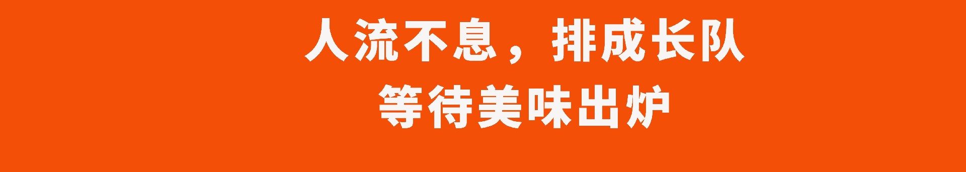 三店齐开-恢复的_04_看图王(1).jpg