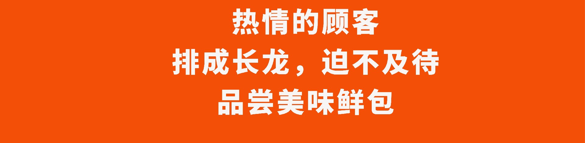 三店齐开-恢复的_02_看图王.jpg