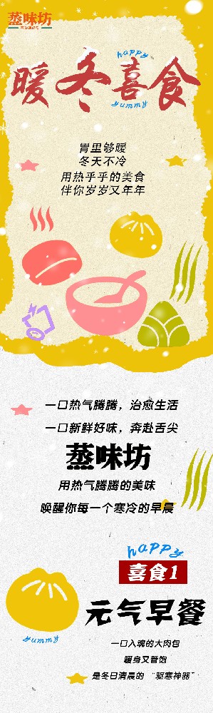 1102蒸味坊公众号_01.jpg